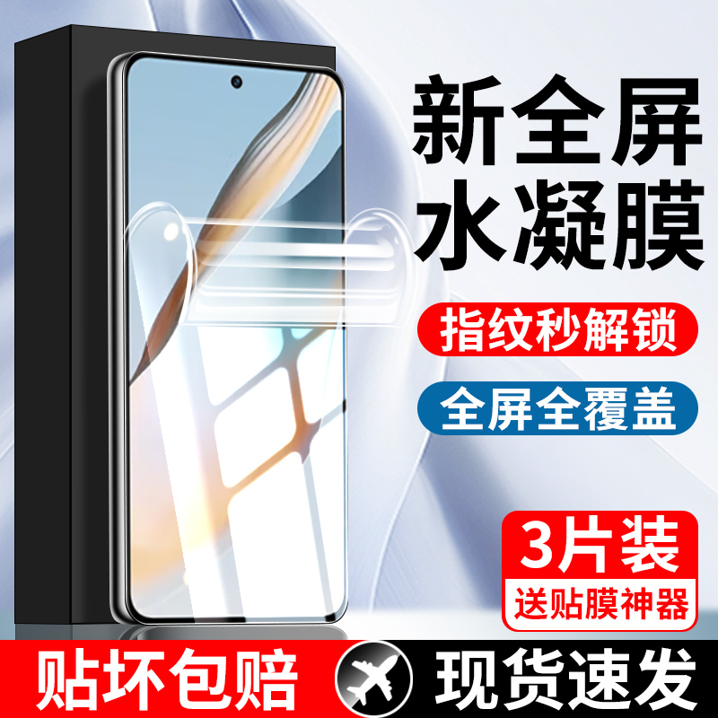 适用oppok12plus水凝膜钢化膜