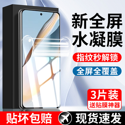 适用oppok12plus水凝膜钢化膜