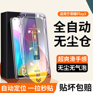 适用华为Honorplay3钢化膜荣耀play3全屏paly手机贴膜honor防摔honorpiay保护莫plya刚化模pyla玻璃摸秒贴盒