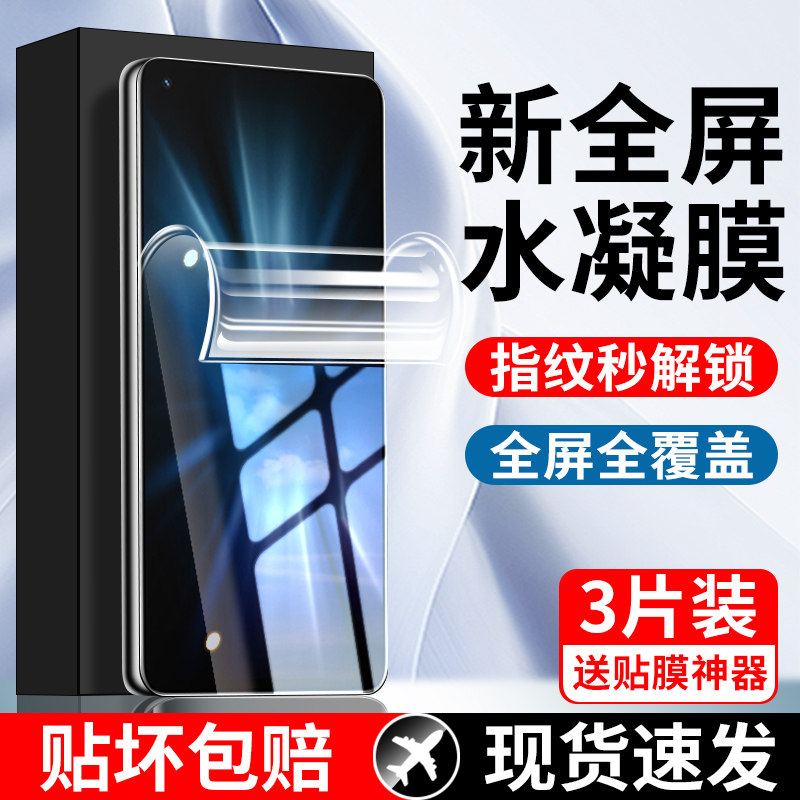 适用OPPOK9水凝膜钢化膜
