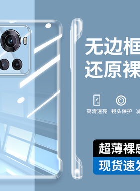 适用PGKM10手机壳一加ace透明pgkm10保护套oppo无边框oppopgkm1o手机外壳opp0pp0ppo防摔pgkm硬壳acepgkm全包
