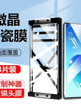 适用Reno6手机膜reno6pro钢化膜5por+全屏rone4/3防窥陶瓷膜oppo曲面reno6pr0十新款5K防摔4se保护3元气贴膜