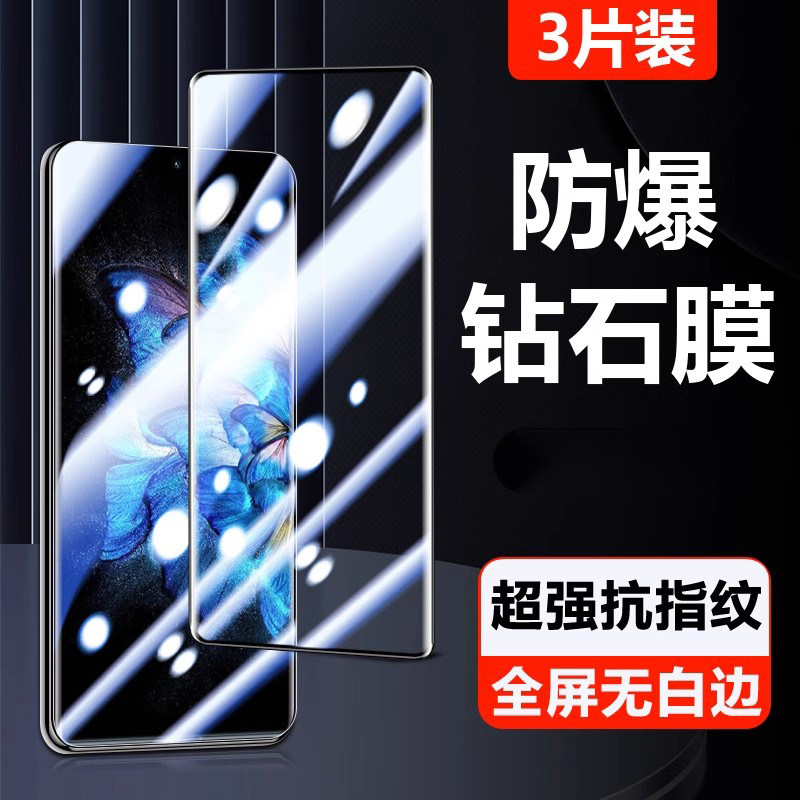 viovXnote曲面防摔防偷窥钢化膜