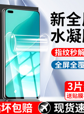 适用华为Hinova9z水凝膜钢化膜MNT-BD00手机膜新款超清mnt一bdoo防摔全屏防窥膜nova9z防爆刚化软膜保护贴膜