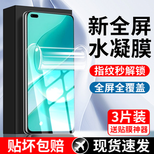 适用华为Hinova9z水凝膜钢化膜MNT-BD00手机膜新款超清mnt一bdoo防摔全屏防窥膜nova9z防爆刚化软膜保护贴膜