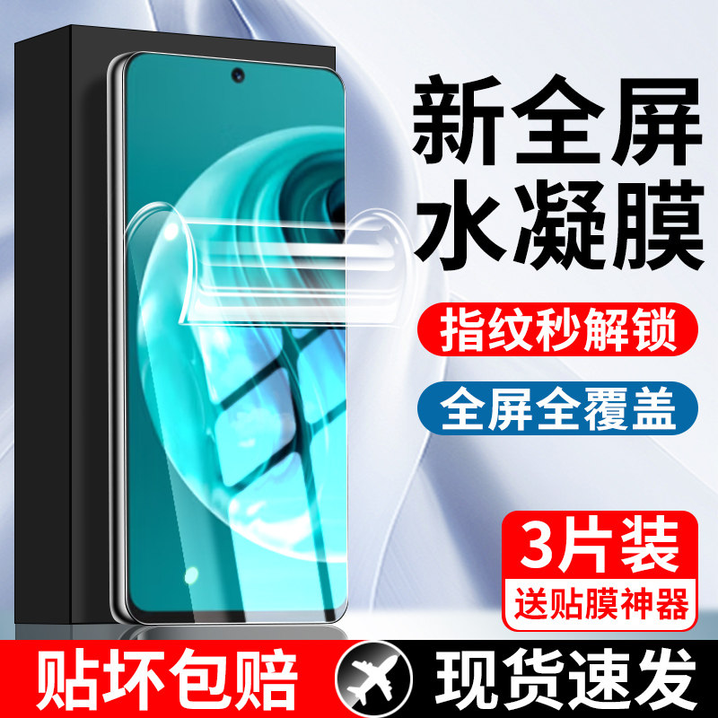 适用华为畅享70pro水凝膜钢化膜