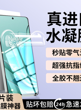 适用php110手机膜防窥一加Ace2v钢化水凝膜全屏防偷窥1+ace2v软膜oneplus屏保oppo防摔php11o蓝光屏保护贴膜