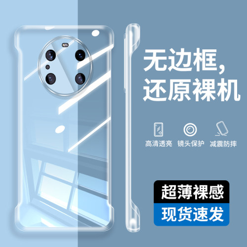 适用华为noh-an00手机壳mate40pro透明noh-an00保护套nohan01无边框noh_an00外壳防摔nohan00女男nohan01硬壳