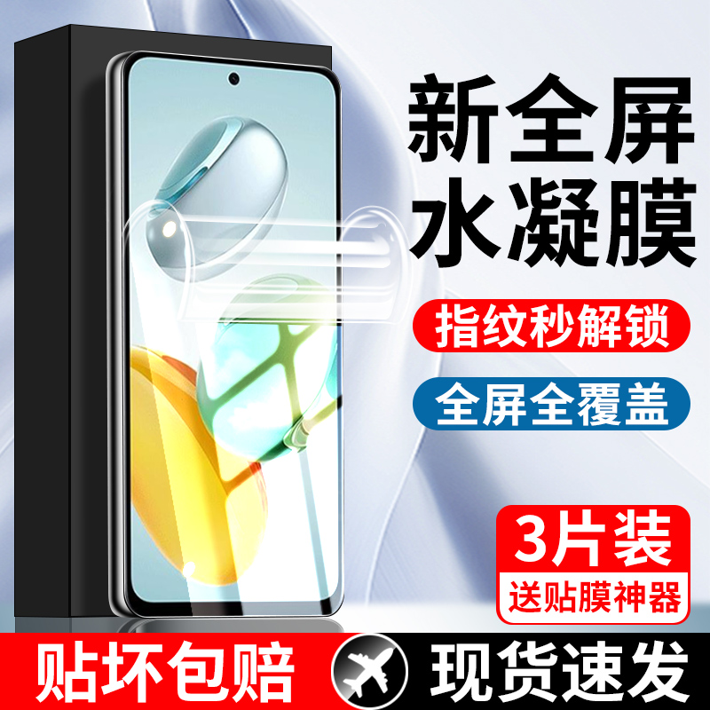 适用荣耀畅玩60plus水凝膜钢化膜
