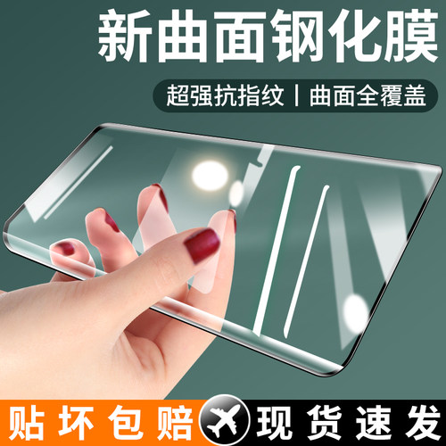 适用opporeno9钢化膜reno95g手机phm110曲屏oppreno防摔opρoreno9opporen09ooporeno保护0pporeno0pp0ren人