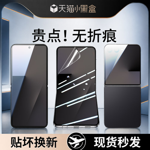 佰能马适用三星ZFlip7折叠手机膜