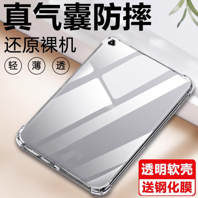 iPadPro2017款12.9寸气囊防摔壳