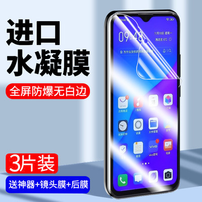 适用vivoz5i钢化水凝膜vivo Z5全屏viv0z5x维沃vovi防窥手机膜vico无白边viviz防指纹vlvo蓝光保护z5全胶软膜