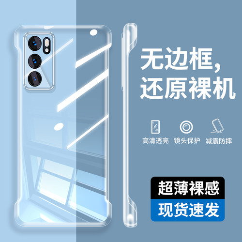 适用OPPOReno65G手机壳ooppreno6透明reno6护套opppreno6无边框opporen06手机轻薄oppor6外壳poopreno6硬壳