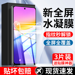 适用vivoy37pro水凝膜钢化膜v2354a手机膜新款 超清v37防摔全屏防窥膜y37por防指纹刚化玻璃37pr0软膜保护贴膜