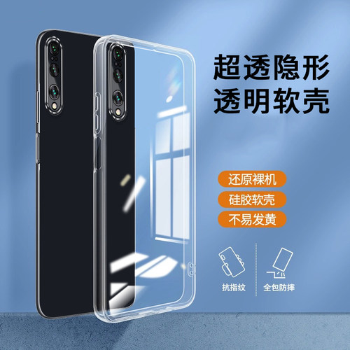 适用华为p20pro手机壳clt一al00透明clt一al01软壳p20pro手机保护套cltal00硅胶防摔clt-al00镜头cltaloo全包