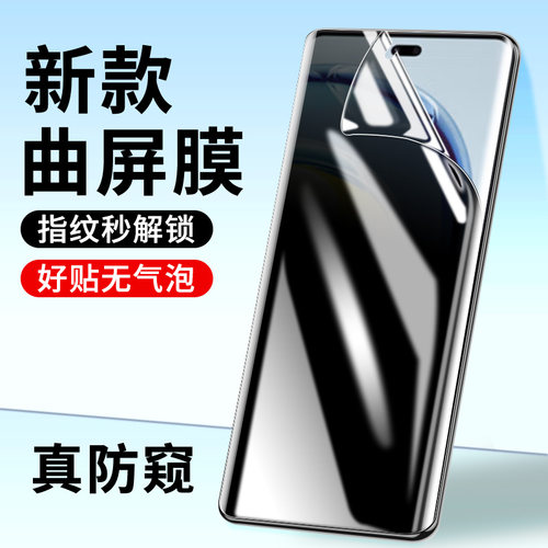 适用麦芒305G手机膜华为麦芒30防窥膜tyh641m钢化软膜麦芒30 5G防偷窥智选麦忙三零屏幕保护膜麦亡3o防盗贴膜