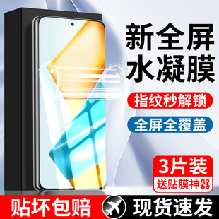适用荣耀90gt水凝膜钢化膜MAG 防摔膜honor90gt全屏防窥软膜高清华为mag一anoo刚化膜保护贴膜 AN00手机膜新款