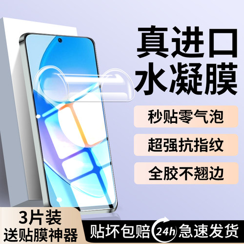 适用荣耀play6tpro水凝膜