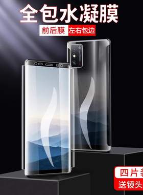 三星note9曲面无白边纳米全包膜