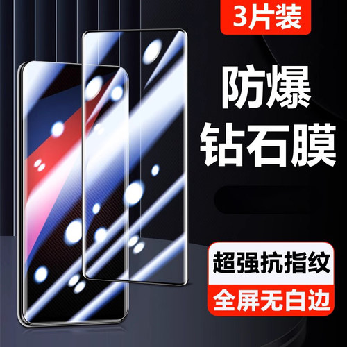 IQOO5pro全屏防摔iqoo5/3钢化膜