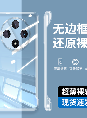 适用oppoa3pro手机壳oppopjy110透明外壳PJY110无边框oppoa3pro保护套pjy110简约防摔0pp0a3pr0超薄por硬壳5g