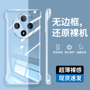 适用oppoa3pro手机壳oppopjy110透明外壳PJY110无边框oppoa3pro保护套pjy110简约防摔0pp0a3pr0超薄por硬壳5g