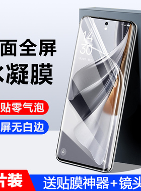 适用opporeno10水凝膜oppo手机phw110reno105g钢化oppophw11o5g保护opporen0pp0ren010opporeon的opρoreno屏