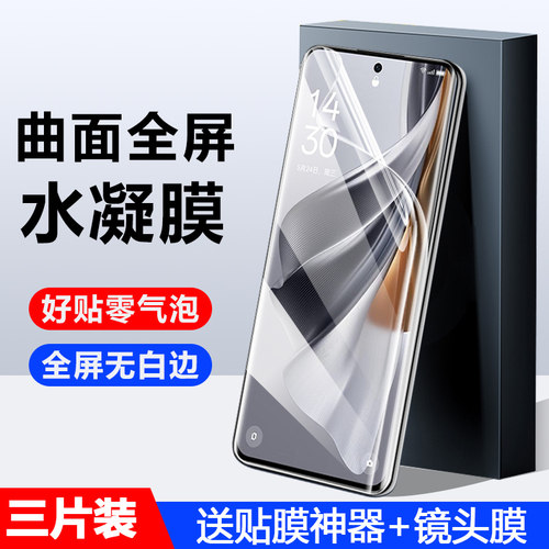 适用opporeno10水凝膜oppo手机phw110reno105g钢化oppophw11o5g保护opporen0pp0ren010opporeon的opρoreno屏
