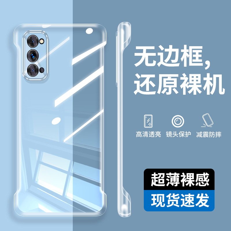 适用OPPOReno45G手机壳opporeno4透明保护套reno4轻薄opporen04无边框外壳neno4简约poopren4防摔neno4硬壳5g
