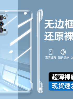 适用OPPOReno45G手机壳opporeno4透明保护套reno4轻薄opporen04无边框外壳neno4简约poopren4防摔neno4硬壳5g