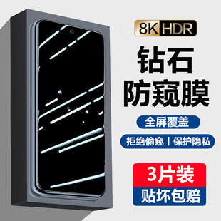 适用三星a54 a5460手机galaxya545全屏ggalaxy防偷窥samsunga膜samsung屏隐私保护贴玻璃刚化 5g防窥钢化膜sm