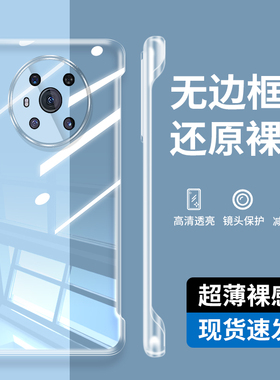 适用荣耀ELZ一AN00手机壳华为magic3pro透明magic3保护套ELZ-AN10轻薄ELZAN20无边框m3至臻版外壳elzanoo硬壳