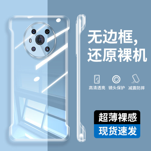 适用荣耀ELZ一AN00手机壳华为magic3pro透明magic3保护套ELZ-AN10轻薄ELZAN20无边框m3至臻版外壳elzanoo硬壳