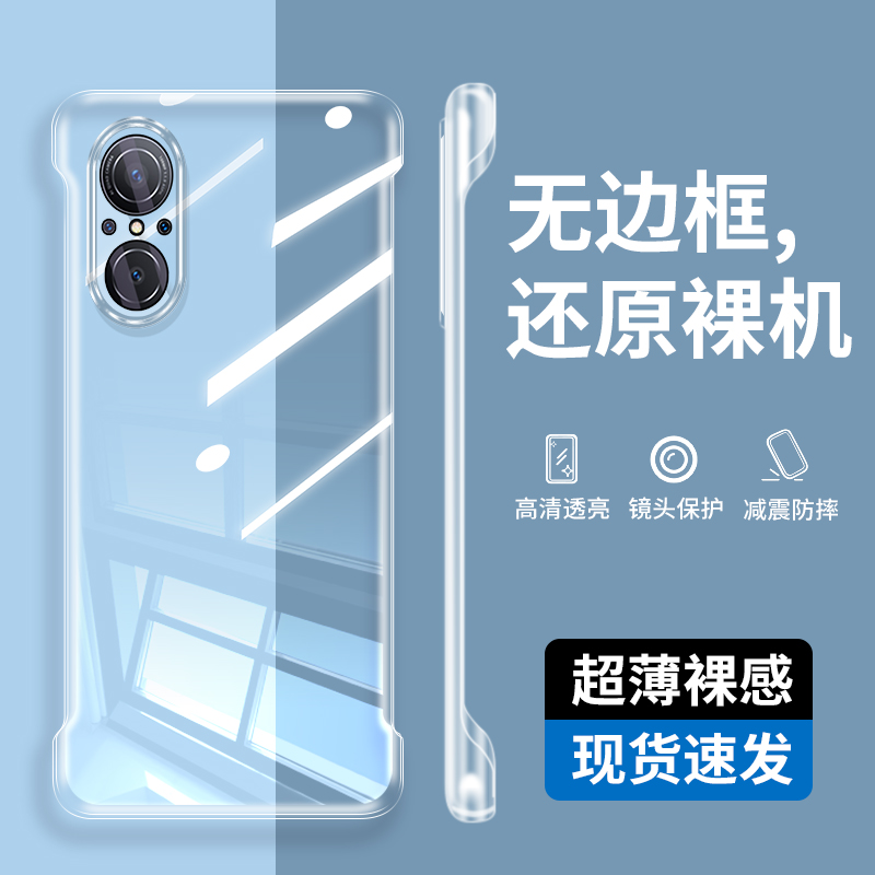 适用华为JLN一AL00手机壳nova9se透明jlnal00保护套jln-al00无边框al手机保护壳jlnaloo简约nove9nava9es外壳