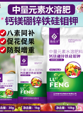 鲁乐丰钙镁硼锌铁硅钼钾果树瓜果蔬菜药材通用糖醇中微量元素螯合