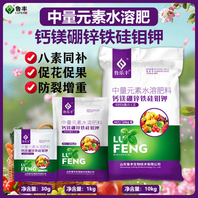 鲁乐丰水溶肥根部冲施