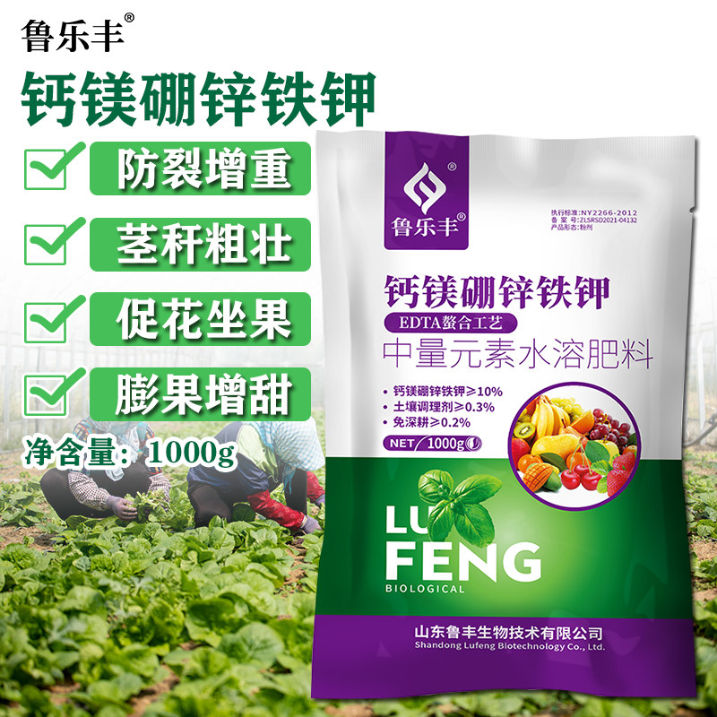 鲁丰钙镁硼锌铁钾果树瓜果蔬菜药材通用糖醇中微量元素螯合