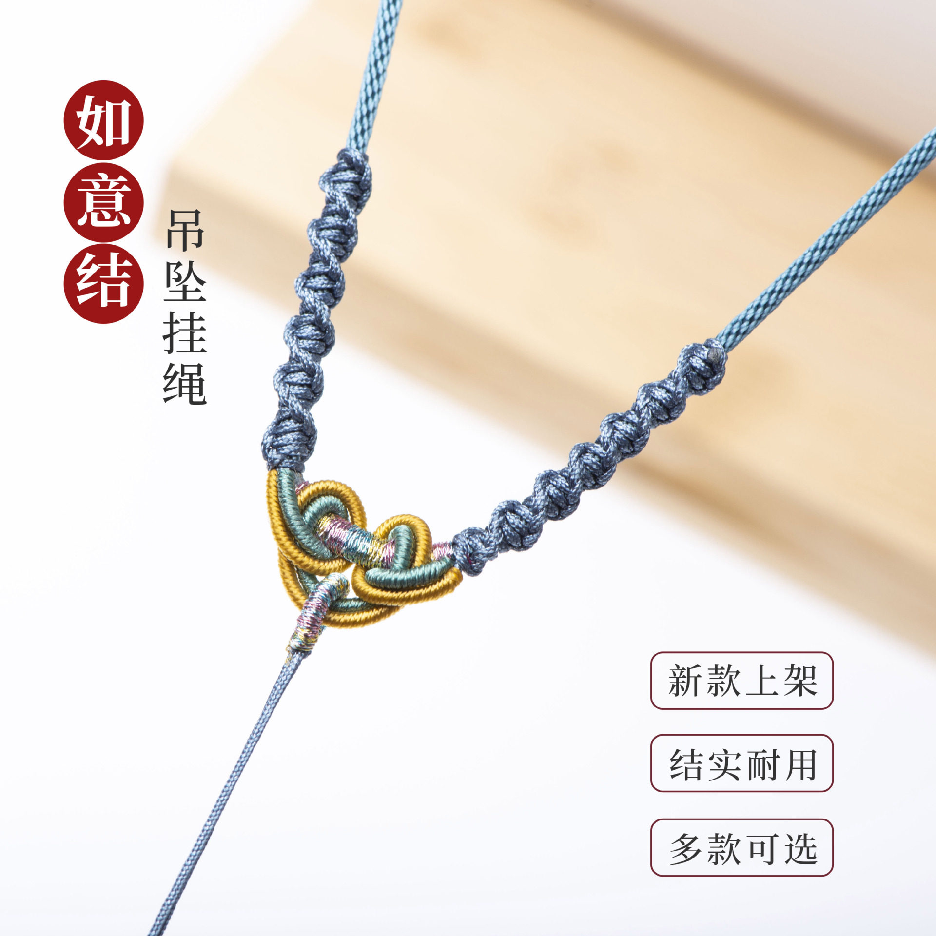 手工编织如意结吊坠绳玉坠平安扣挂绳挂脖儿童宝宝本命年红绳项