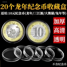 京剧艺术纪念币卷币筒收纳盒30mm钱币收藏盒5元冬奥会硬币保护