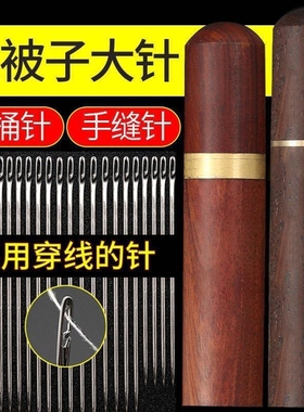 免穿针老人不用穿线的针免认盲人针家用缝衣针木筒手缝针线盒套装