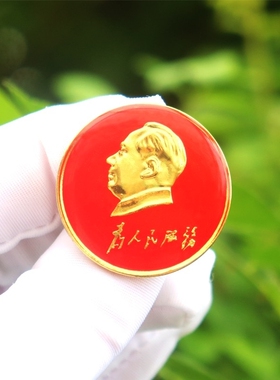 包邮 像像章徽章 纪念章饰品毛爷爷胸章胸针徽章勋章红色