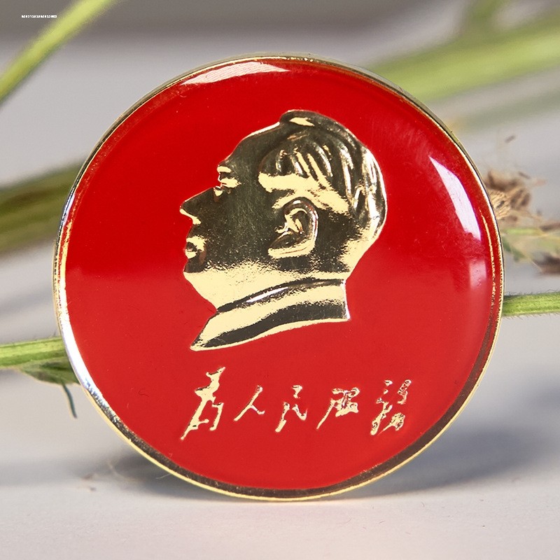 毛主席为人民服务红像章胸徽章毛泽东纪念章会议礼品相章20mm