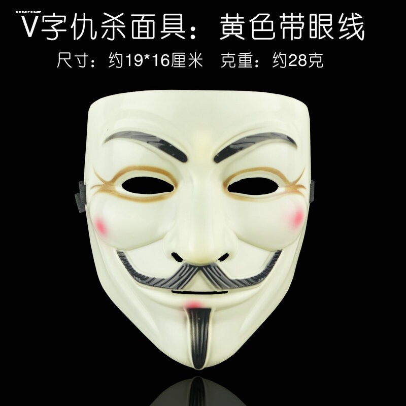 万圣节面具白色V字脸V怪客鬼步舞塑料化装舞会仇杀队假脸