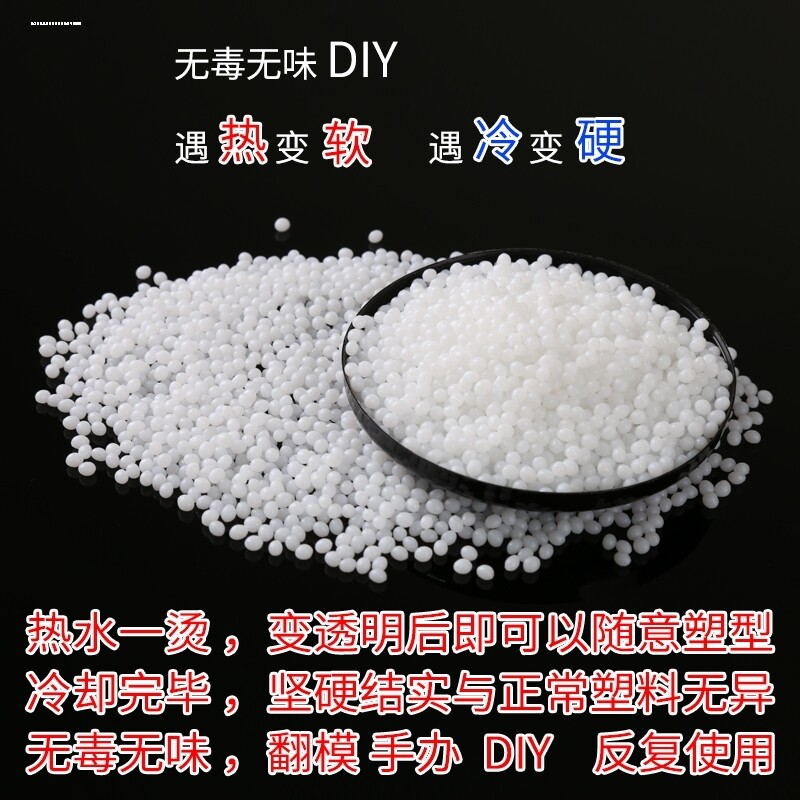 大袋水晶土透明颗粒热塑可塑土遇热变软遇冷变硬水晶泥翻模史莱姆