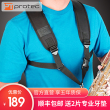 Protec普路太中音次中音萨克斯双肩背带儿童成人学生挂带舒适 正品