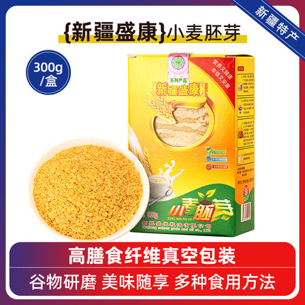 新疆盛康小麦胚芽300克麦片营养早餐冲饮即食粗粮代餐食品
