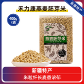 新疆燕麦胚芽米400g燕麦仁五谷杂粮粗粮蒸饭煮粥营养禾力康
