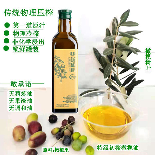 甘肃陇南油橄榄产地合作社直销
