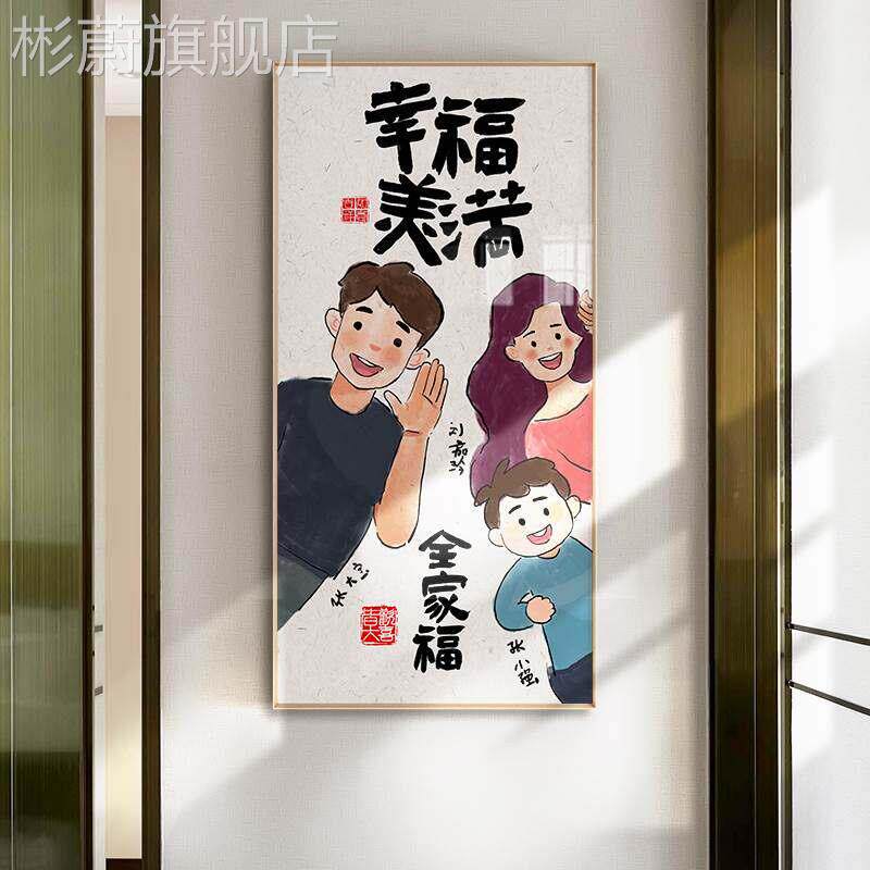 网红定制一家三口子宠物竖版装亲画全关家福进门过饰道挂画玄走廊